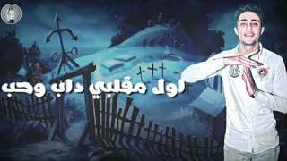 حاله واتس بنتي حياتي وفرحتي ونور عنيه  دندنها