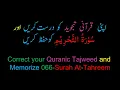 Download Lagu Memorize 066-Surah Al-Tahreem (complete) (10-times) Repetition