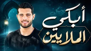 سورة مريم (كاملة)♥️ || أرح قلبك | أحمد خضر | Surah Maryam