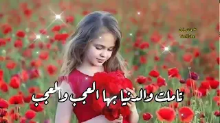 تأملت والدنيا بيها العجب والعجب    دندنها
