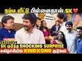 Download Lagu 'SK அண்ணா உங்கள ரொம்ப பிடிக்கும்' - Sivakarthikeyan Surprises 🔥King Kong Family | Exclusive