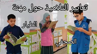 أتدرب على التعبير الكتابي ص23 من كتاب الأنشطة اللغوية الخامسة ابتدائي 