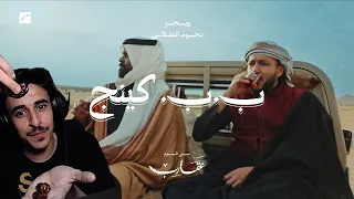 رده فعلي على ويجز ب ب كينق    دندنها