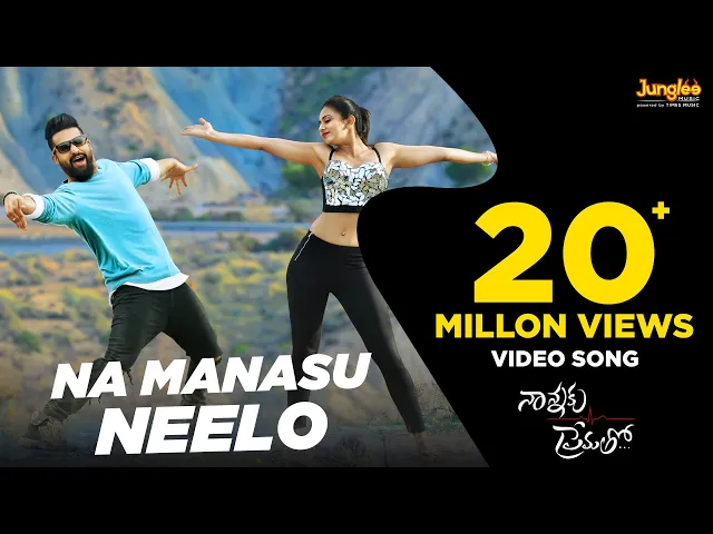 Download MP3 Na Manasu Neelo Full Video | Nannaku Prematho | Junior NTR | Rakul Preet Singh | Latest Telugu Songs