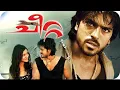 Download Lagu Cheetah  Malayalam Full Movie | Malayalam Movie Comedy Full Movie | Malayalam Movie Full