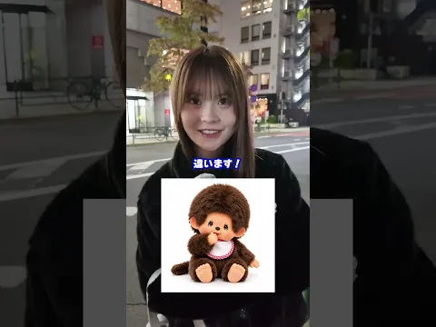 アキネーターチャレンジでモンチッチ当てられる? #さくらチャンネル #さくら #アキネーター