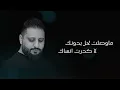 فكرة النسيان - علي عامر ( حصرياً ) 2026 