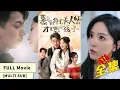 Download Lagu 【中文字幕】【全集一口气看完】意外一夜情，错嫁豪门！霸道总裁与灰姑娘的误会纠葛，闪婚变真爱！惊天身世曝光，谁才是真爱？《慕总别作了，夫人怀的才是您的孩子》#cc #sub #engsub