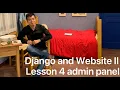 Python and Website II Lesson 4 - admin panel