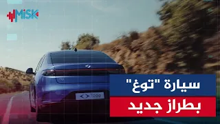 الطراز الجديد من سيارة توغ الكهربائية التركية الصنع Togg T10F في الأسوق قريبا 