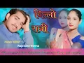 #rajendravarma962 #hindihitsong Billo Rani ((Dhan Dhan dhan Goal❤❤)) Popular Hindi Song | Anand Raj