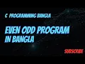 Even Odd Program in Bangla C Programming Bangla