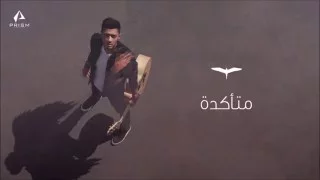                             أسامة الهادي   متأكدة دندنها