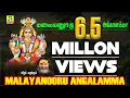 Download Lagu THAAYE MALAIYANOORU ANGALAMMA