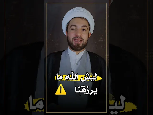⁣ليش الدنيا مابيها راحة 😔