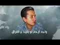 شمه حمدان - واجد ارحم (حصرياً) | 2023
