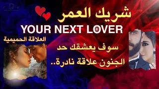 تاروت زوج المستقبل مواصفاته وضعه المادي العلاقة الحميمية وعشق لحد الجنون قراءة نااار تاروت 