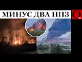 Download Lagu Минус ещё два НПЗ на России: Куйбышевский и Афипский заводы посетила гойда!