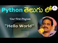 Hello World Program In Python First Program Hello World Python Programming in Telugu