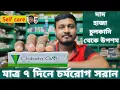 clobeta gm clobetasol propionate clobeta gm use clobeta gm uses in bengali