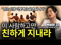 Download Lagu 아무리 귀찮고 힘들어도 ‘이걸’ 하세요. 결국 인생 바뀝니다.
