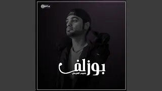 تدلل يانظر عيني 