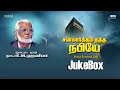 Download Lagu Nagore E. M. Hanifa | Sanmargam Thantha Nabiyea Tamil Song  | Muslim Devotional Song | Khafa Divine