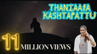 thani aala kastapattu valanthu varuva mela gana isaivani