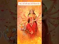 Download Lagu 🔥 Jay Maa Durga | Powerful Durga Mantra \u0026 Bhajan 🙏 #durgapuja #mantra #saiaradhyarath