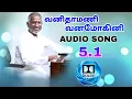 Lagu vanithamani vanamohini Dolby 5.1 Song Tamil | Siva Audios