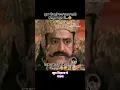 Lagu How Ravana laughed