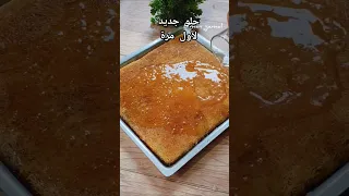 A New Dessert That You Will See For The First Time And It Will Make You Forget About Any Other D 