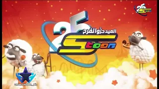 فاصل جديدة سبيستون عيد الأضحى 2025 