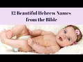 12 Beautiful Bible Names for Girls with Hebrew Meaning