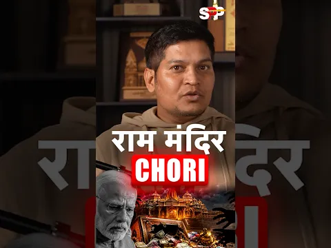 भगवान राम को भी नहीं छोड़ा। | Lucky Bisht