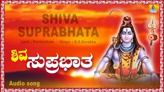 - Shiva Suprabhata Kannada Devotional Song K S Surekha Jhankar Music