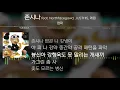 YUMDDA(염따) - 존시나 (feat. Northfacegawd, JUSTHIS, 래원) [Lyrics]