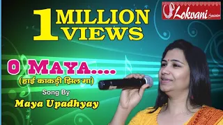 haye kakdi jhilma maya upadhyay official song 2018