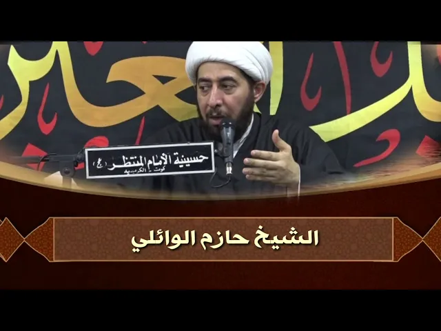 ⁣مكانة ميثم التمار عليه السلام