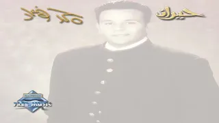 كل غلطه غلطها قلبك يوم فى حقى الاغنيه دى هتريحك دندنها