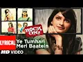 Download Lagu Lyrical: Ye Tumhari Meri Baatein | Rock On | Farhan Akhtar, Prachi Desai | Shankar Ehsaan Loy