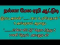 Lagu முன்னாள் காதலனுடன் விடிய விடிய 