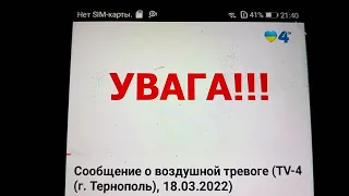 Перемикання Каналів Регіональні Частина 1 2022 