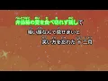 【カラオケ】沈丁花 / DISH//