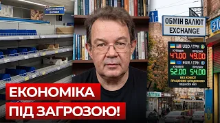 ⚡️ ПЕНДЗИН: ГРИВНЯ НА МЕЖІ ПАДІННЯ! Небезпечний сценарій для економіки та стрімке зростання цін