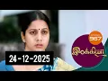 Lagu Ilakkiya Serial 24th December 2025 Today Full Episode | Tamil Serial