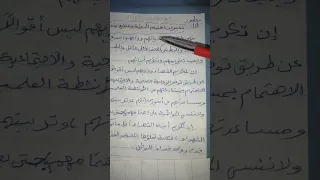 تعبير عن تكريم الدولة والمجتمع لأبناء الشهداء 
