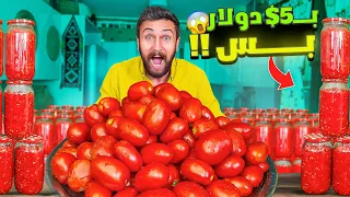 أفضل طريقة لحفظ البندورة لسنتين بدون فريزر بدون مواد حافظة 