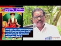 Lagu Neethi Neri Vilakkam - 52, நீதிநெறி விளக்கம், மெய்வருத்தம் பாரார் பசிநோக்கார் , திரு . கருணா சேகர்