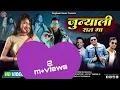 Download Lagu Junyali Rat Ma !! Singer : Inder Arya !! Latest  New Kuamoni DJ Song 2022